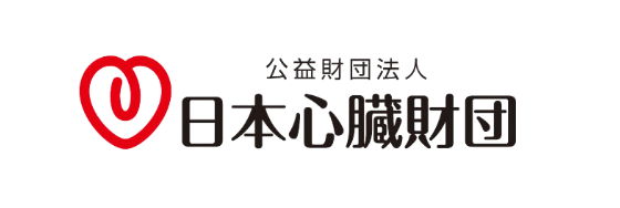 公益財団法人日本心臓病財団