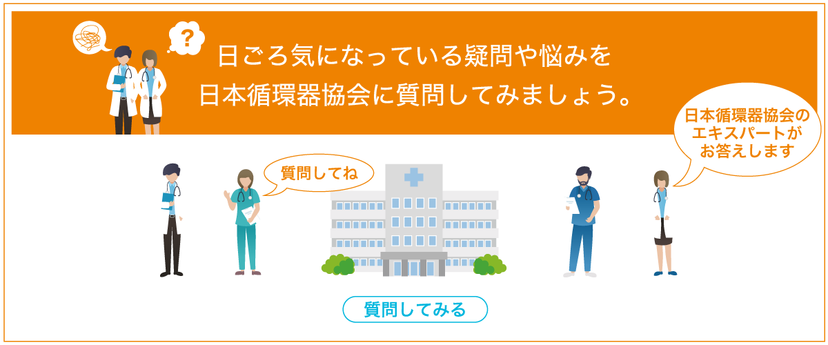 こちらでは医療関係者向け会員様からのお悩みや疑問などを受け付けております。